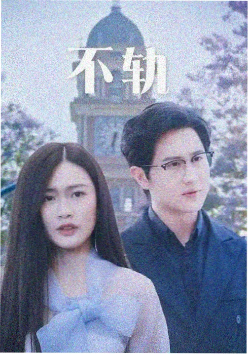 影像改编作品示意